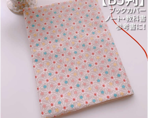 【新品未使用】ペチカ★花柄ノートカバー 1588eb8f8ca785edd9e3ebfd76c444