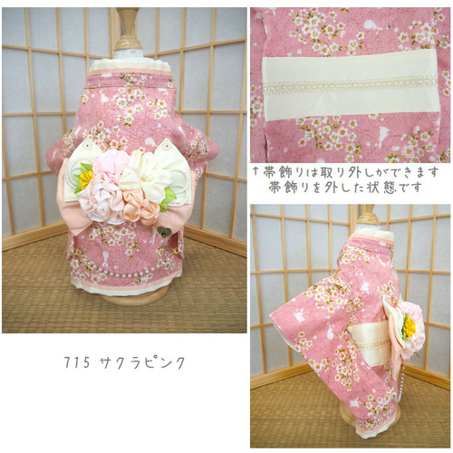 着物 和柄 和装 お正月 成人式 小型犬 犬服 猫服 犬の服 猫の服 P715