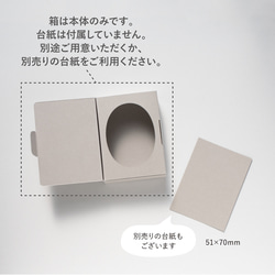 本型ボックス（小サイズ）だ円窓　5個入り 4枚目の画像