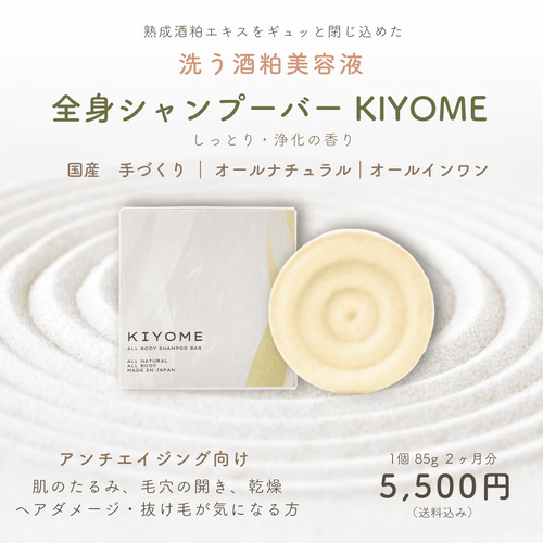シャンプー Yuki キギ バイ シエラ オーガニカ エアリースムースシャンプー 300ml