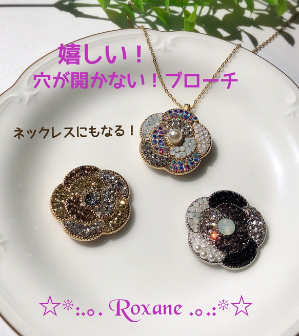 グルーデコ カメリア ブローチ & ネックレス 2way セレモニー 画期的 穴が開かない マグネットタイプ 7枚目の画像