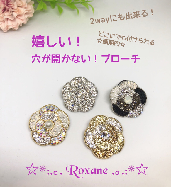 グルーデコ カメリア ブローチ & ネックレス 2way セレモニー 画期的 穴が開かない マグネットタイプ 1枚目の画像
