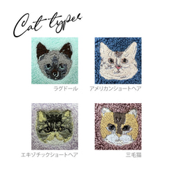 【名入れ無料　刺繡】今治タオルハンカチ　猫の日2024　入園入学準備　卒園ギフト　記念日　プレゼント　男の子　女の子 3枚目の画像