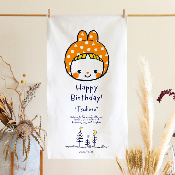ハンドメイド☆タペストリー♪ イラストが選べる！かわいい☆名入れ♪HAPPY BIRTHDAYタペストリーB