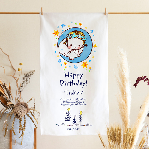 イラストが選べる！かわいい☆名入れ♪HAPPY BIRTHDAYタペストリーB