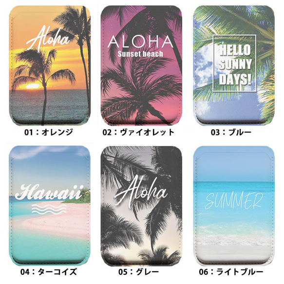 MagSafe対応 カードケース マグセーフ ハワイアン 夕焼け ヤシの木 海 砂浜 ビーチ ic_mcp112 7枚目の画像