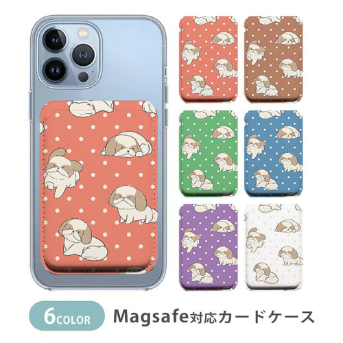 MagSafe対応 カードケース マグセーフ シーズー 犬 ペット