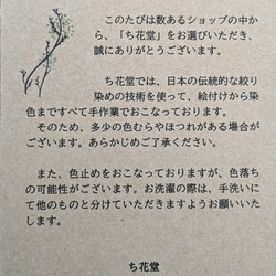 絞り染め　絞り　ハンカチ　花柄　臙脂　コットン　綿 5枚目の画像