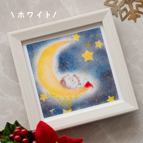 10cm複製画・選べるフレーム付】「ハリネズミと三日月の夜