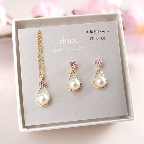 CZダイヤとパールのしずくピアス&ネックレス -スターターセット CZダイヤとパールのしずくピアス&ネックレス -スターターセット