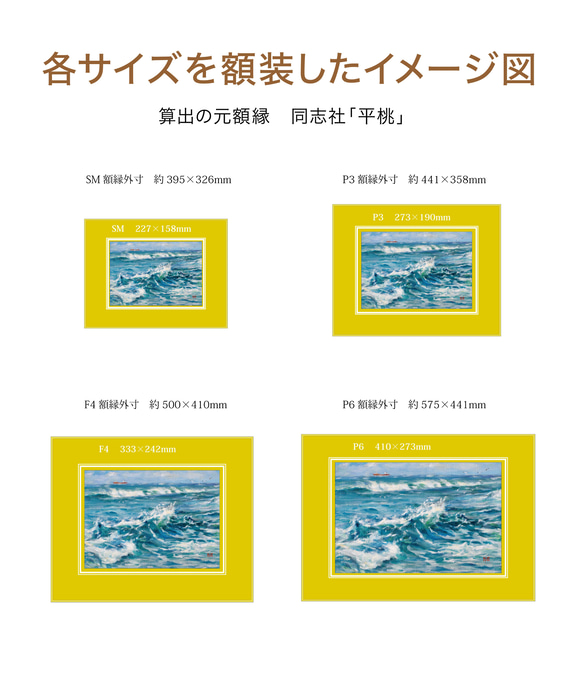 【光る波-3】 油絵　ジークレー・オリジナル版画 SMサイズ〜 12枚目の画像