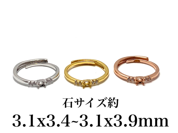 RG53 上品 3.1x3.4~3.1x3.9mm 空枠 ミニ ファセット 円 楕円 台座 リング枠 1枚目の画像