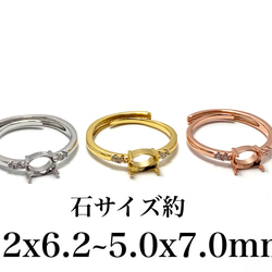 RG55 上品 4.2x6.2~5.0x7.0mm 空枠 ファセット 台座 楕円 リング枠 爪留め 1枚目の画像