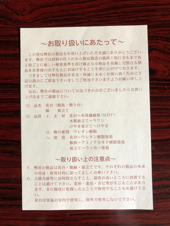 厚みのある花台・小物アクセサリー置きにも♪倉庫から蔵出しシリーズ 2枚目の画像