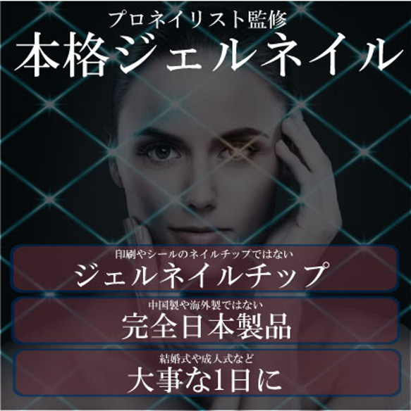 成人式 紺色 ネイルチップ 振袖 ダークカラー 濃い色 黒 ラメ ブラック 袴 付け爪 成人の日 12枚目の画像