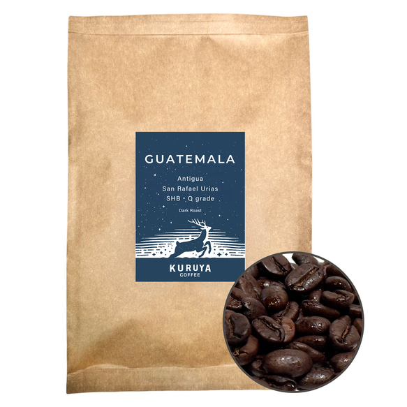 グァテマラ　アンティグア　コーヒー豆　200g　シティロースト 1枚目の画像