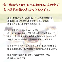 ＜盛り塩 オルゴナイト 2個セット＋100gさざれ水晶付＞ ２０２４年ラッキーカラー 辰年 盛り塩 ３種類の天然石 9枚目の画像