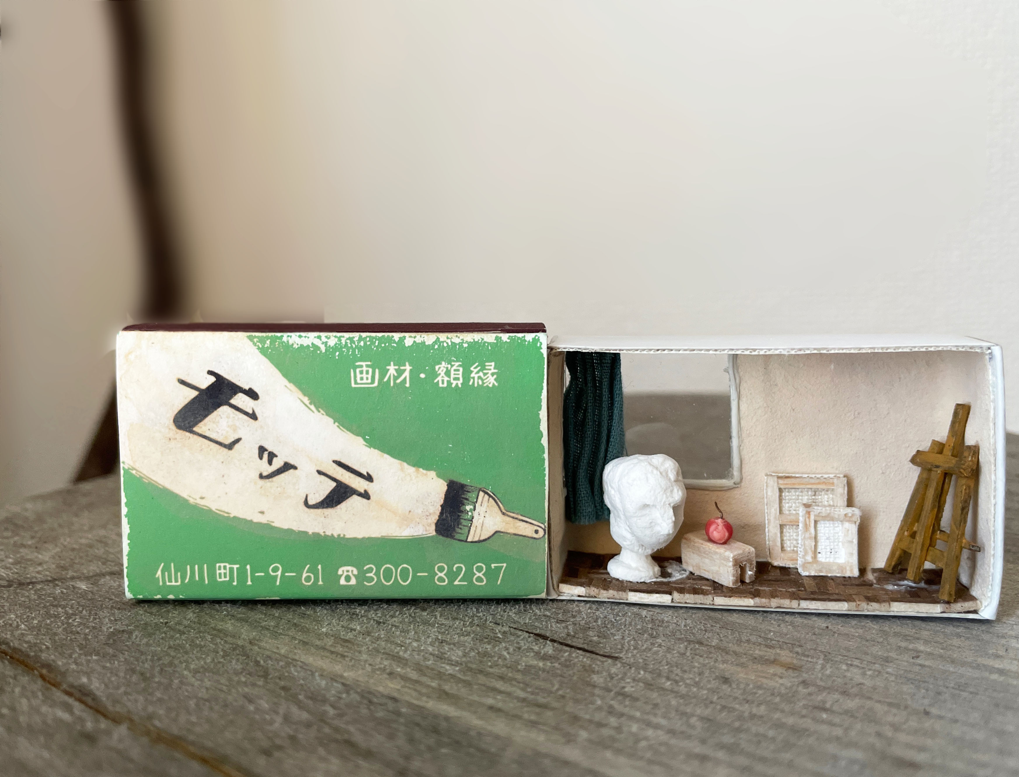 マッチ箱の中に　美術準備室