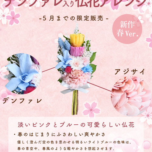 御供 仏花 お供え プリザーブドフラワー お悔やみ 電報 名入れ 四十九