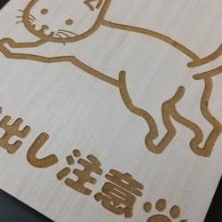 木製 MDF ドアプレート 吊り下げ 猫がいます 飛び出し注意 ドア開閉注意 ドアノブ 吊り下げ シンプル 4枚目の画像