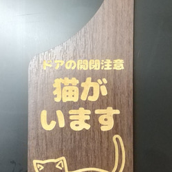 木製 MDF ドアプレート エボニー材 吊り下げ 猫がいます 飛び出し注意 ドア開閉注意 ドアノブ 吊り下げ シンプル 1枚目の画像