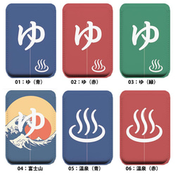 MagSafe対応 カードケース マグセーフ 銭湯 お風呂屋さん のれん 暖簾 温泉 富士山 温泉  ic_mcp180 7枚目の画像