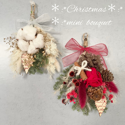 ♡~*:＊Christmas mini  bouquet＊:*~♡スワッグブーケ☆ドライフラワー 1枚目の画像