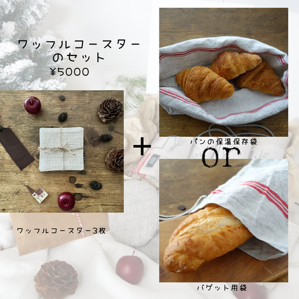 【特集掲載*Creema限定】やっぱりパンが好き♪パン好きさんのためのクリスマスコフレ 5枚目の画像