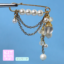 ◇ キット パールとガラスビーズの上品カブトピン ビーズキット アクセサリー制作キット ハンドメイド てづくり 大人 1枚目の画像