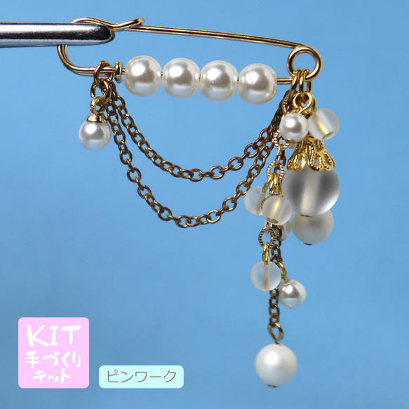 ◇ キット パールとガラスビーズの上品カブトピン ビーズキット アクセサリー制作キット ハンドメイド てづくり 大人 1枚目の画像