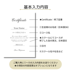 ディプロマ　修了証　認定証　デザイン　作成サービス　【フェミニン】 7枚目の画像