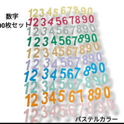 ダイカット 数字セット 100枚 パステルカラー クラフトパンチ コラージュ素材 1枚目の画像