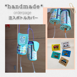 わかなページ【呼吸器回路カバー・経管栄養ボトルカバー】 0d6488edbf898dc9ea9387262134e9