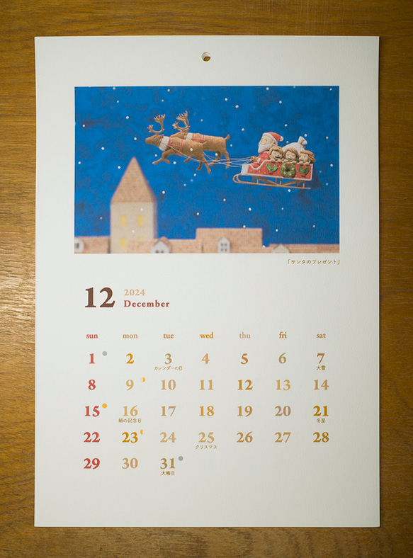 【壁掛け】2024 紙で作ったメルヘンカレンダー【A4サイズ】 20枚目の画像