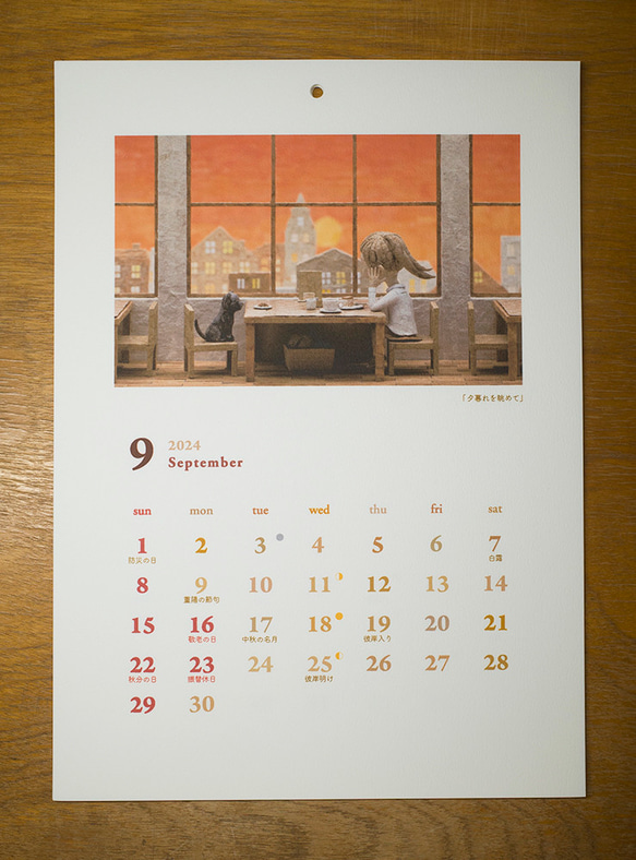 【壁掛け】2024 紙で作ったメルヘンカレンダー【A4サイズ】 17枚目の画像