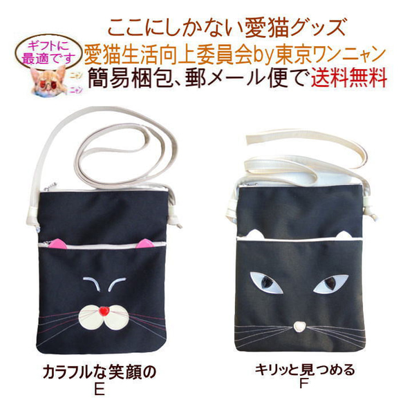 【送料無料】猫顔 サコッシュ ショルダーバッグ 猫 グッズ 雑貨 かわいい 8枚目の画像