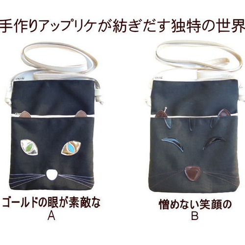 (手づくり)\"見つめる先に\"ネコのショルダーバッグ切り絵ねこデニムサコッシュ 手づくり) 見つめる先に ネコのショルダーバッグ切り絵ねこ