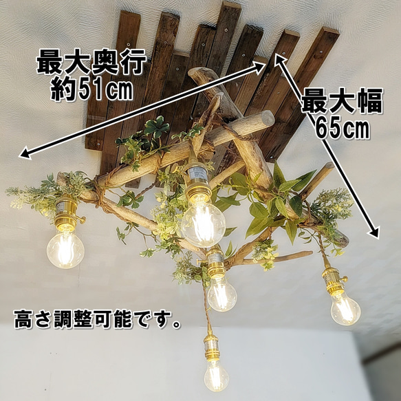 流木のペンダントライト5灯　LED電球セット　受注生産品　　｜天井照明　カフェ/サロン店舗照明 11枚目の画像