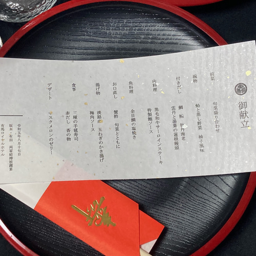 和式メニュー表【金箔・銀箔】 席次表・席札・メニュー表
