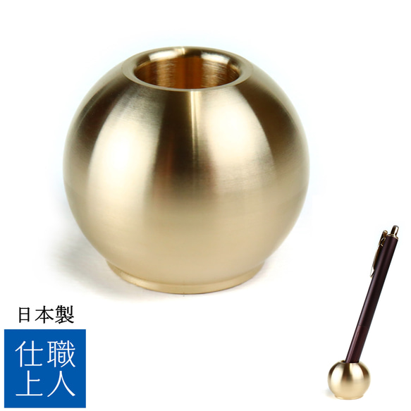 #ペン立て・真鍮で、職人が1つ1つ手作業で手掛けた、世界に1つだけのペン立て Amazon.co.jp: 職人仕上 ペン立て ペンスタンド 1本用 鉛筆