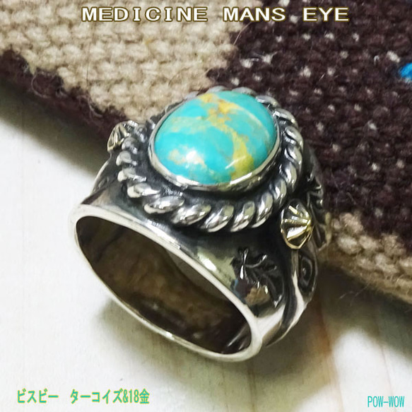 MEDICINEMANS EYE　ターコイズ　リング 【受注製作】シルバー　925＆K18　atpring70tq2 1枚目の画像