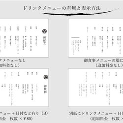 和式メニュー表【大礼柄】 4枚目の画像