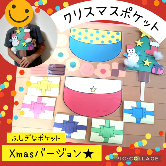 パネルシアター ☆ふしぎなポケット 冬バージョン☆ クリスマス ふしぎ