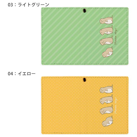 パスケース リール付き 定期券入れ 二つ折 プレーリードッグ 動物 ストライプ 2枚 3枚 定期入れ ic_2pc128 3枚目の画像