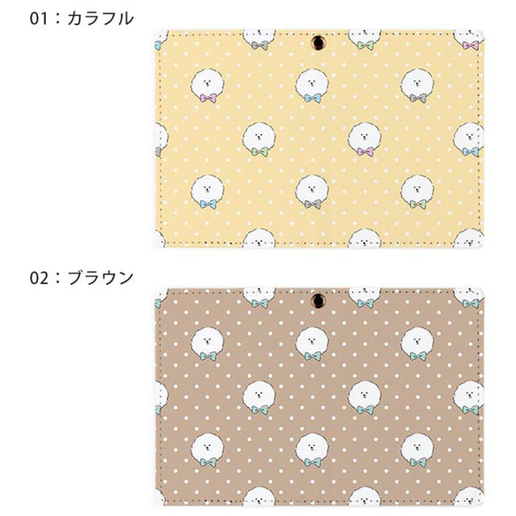 パスケース リール付き 定期券入れ 二つ折 ビションフリーゼ 犬 リボン 2枚 3枚 定期入れ ic_2pc135 2枚目の画像