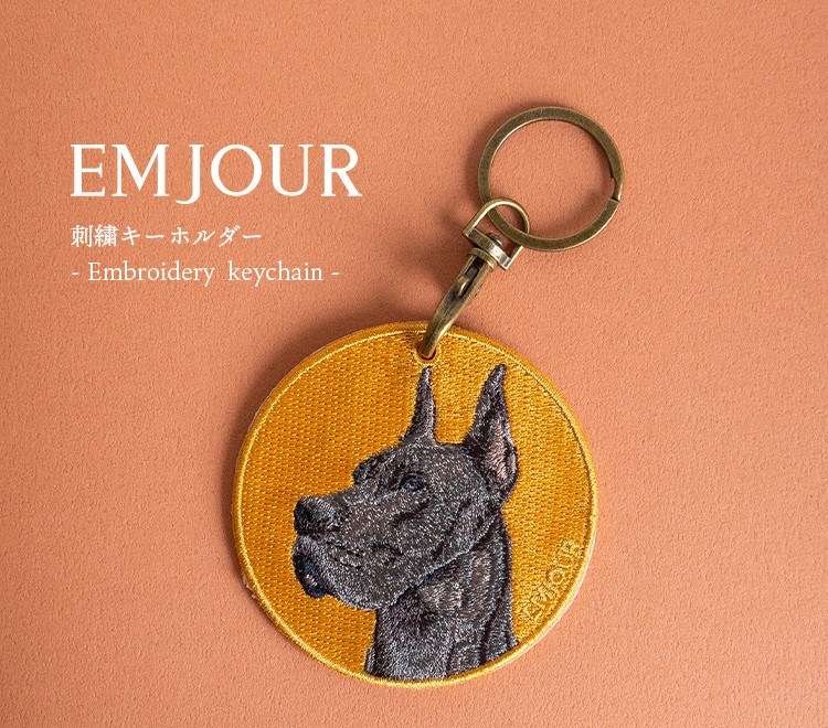 キーホルダー 犬 刺繍 大型犬 ペット グレートデーン プレゼント