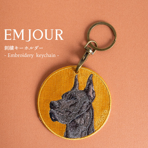 キーホルダー 犬 刺繍 大型犬 ペット グレートデーン プレゼント