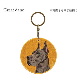 キーホルダー 犬 刺繍 大型犬 ペット 動物 愛犬 グレートデーン プレゼント ギフト  両面 ストラップ or-011 5枚目の画像