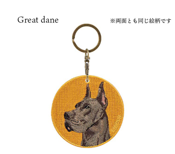 キーホルダー 犬 刺繍 大型犬 ペット 動物 愛犬 グレートデーン プレゼント ギフト  両面 ストラップ or-011 5枚目の画像