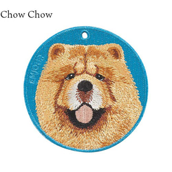 キーホルダー 犬 刺繍 大型犬 チャーム ペット 動物 チャウチャウ プレゼント ギフト 両面 ストラップ or-002 7枚目の画像